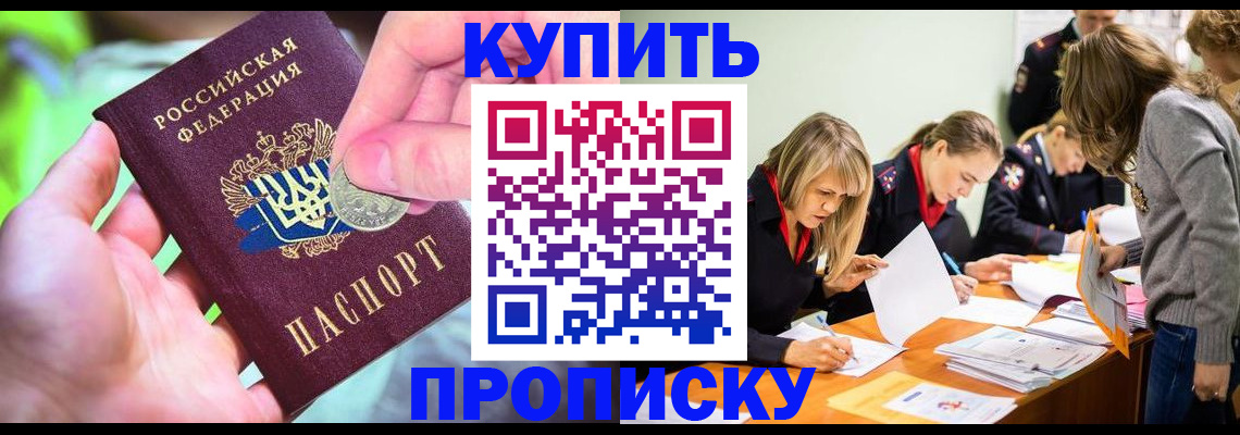 прописка в квартире в Юрьевце