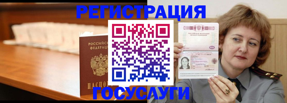 временная регистрация недорого в Юрьевце